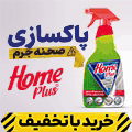 هوم پلاس