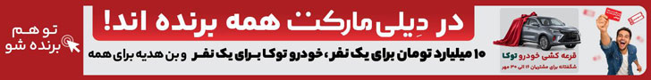 دیلی مارکت - دیما