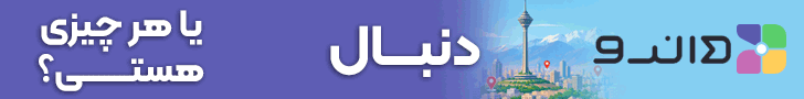 دانرو